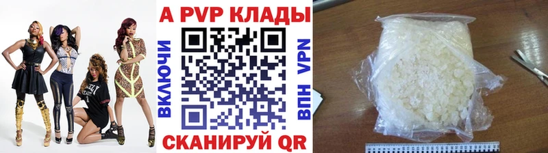 А ПВП Crystall  Собинка 