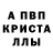 Alpha PVP Соль Bayro777