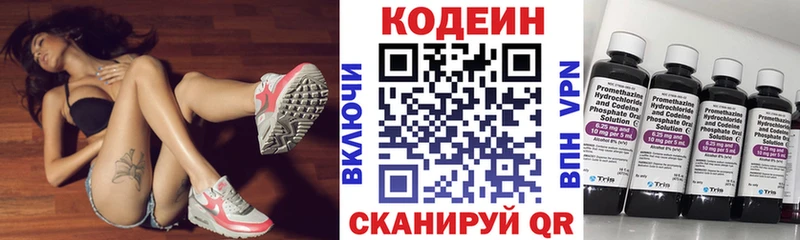 Кодеиновый сироп Lean Purple Drank  Собинка 