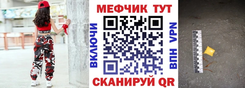 МЕФ кристаллы  Собинка 