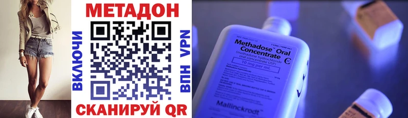 МЕТАДОН кристалл  наркошоп  Собинка 