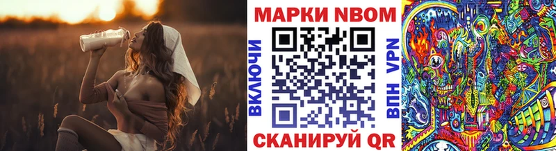Марки N-bome 1500мкг  где можно купить   Собинка 